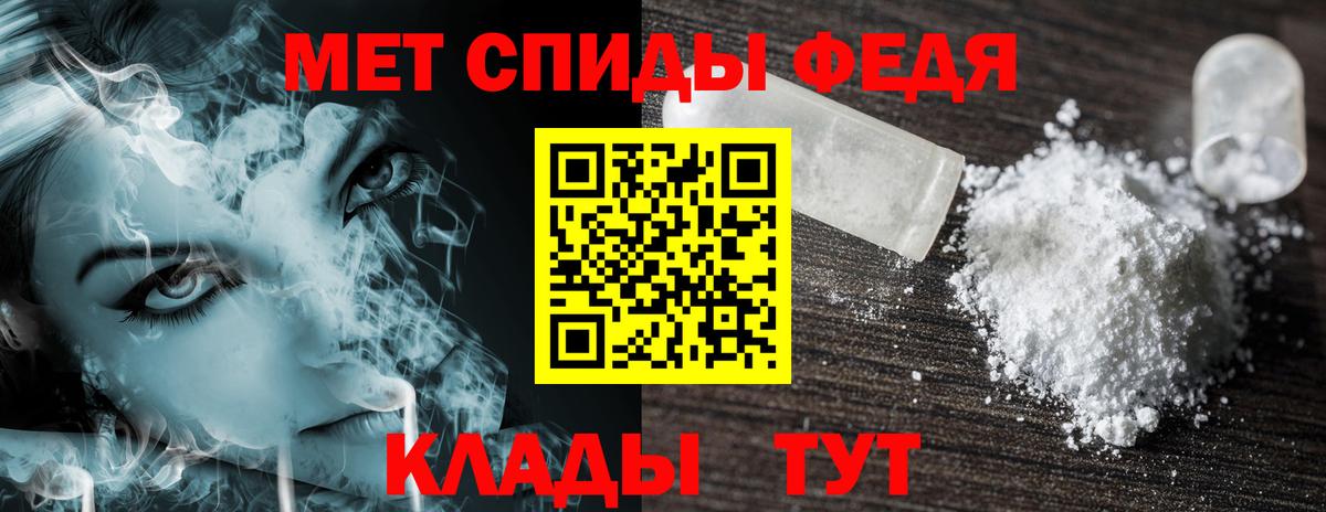 АМФ  АМФЕТАМИН VHQ  Вход с VPN  Крымск 