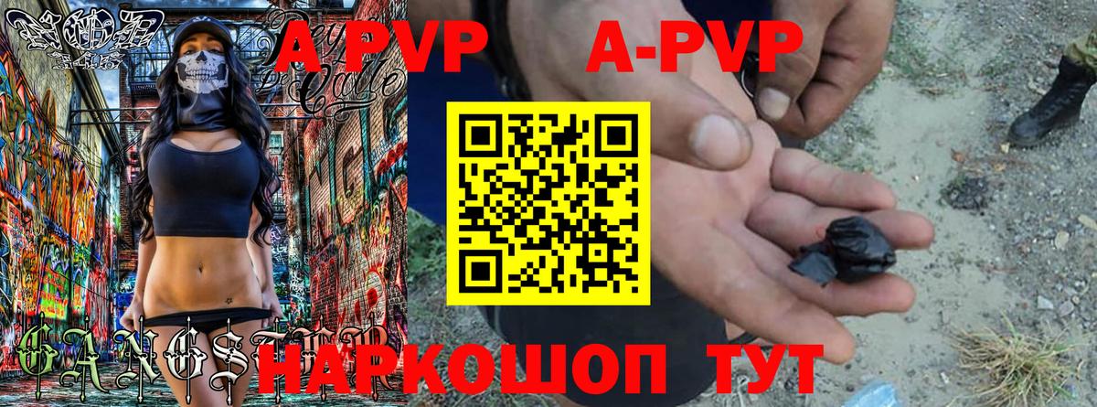 A PVP СК  Вход с VPN  Крымск  A PVP крисы CK 