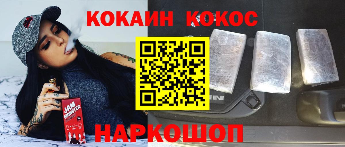 Cocaine Fish Scale Крымск