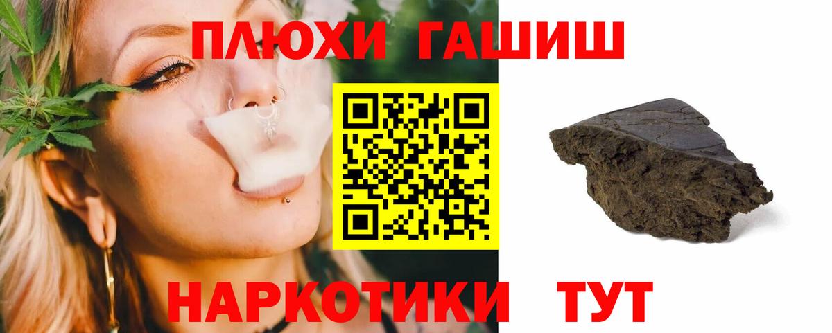 Крымск  Гашиш  Вход с VPN  ГАШ 40% ТГК 