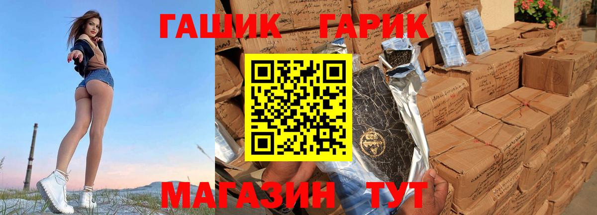 ГАШИШ хэш Крымск