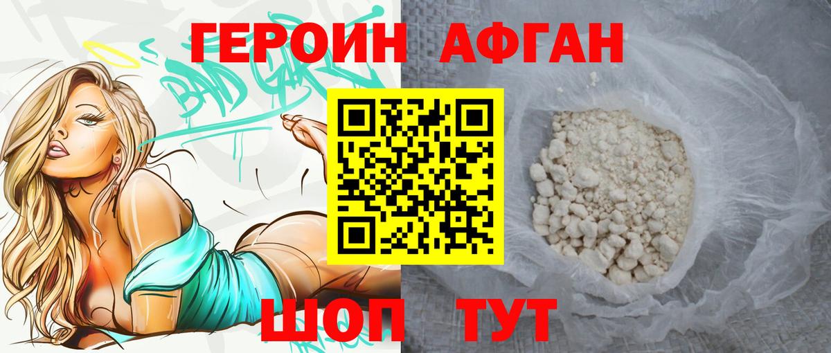 ГЕРОИН гречка  Вход с VPN  Героин  Крымск 