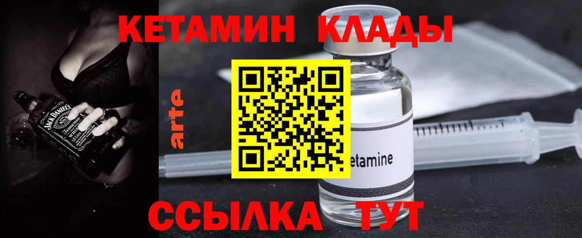КЕТАМИН ketamine  КЕТАМИН VHQ  Крымск  Вход с VPN 