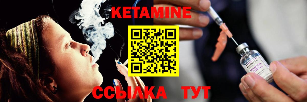 КЕТАМИН ketamine Крымск