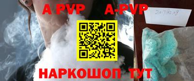 кристаллы Комсомольск-на-Амуре