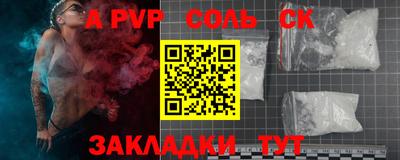 кристаллы Комсомольск-на-Амуре