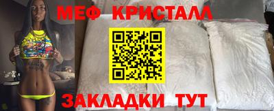 кристаллы Комсомольск-на-Амуре