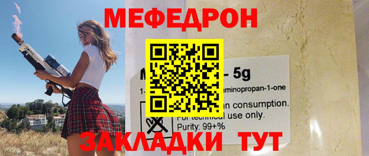 МЯУ-МЯУ VHQ  МЕФ  Крымск  МЕФ  МЯУ-МЯУ VHQ  Вход с VPN 