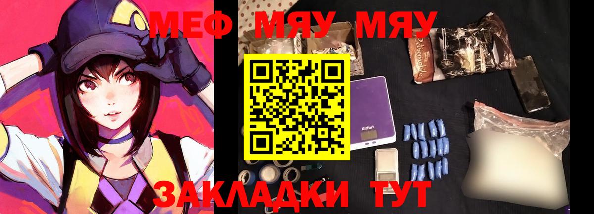 МЕФ кристаллы Крымск