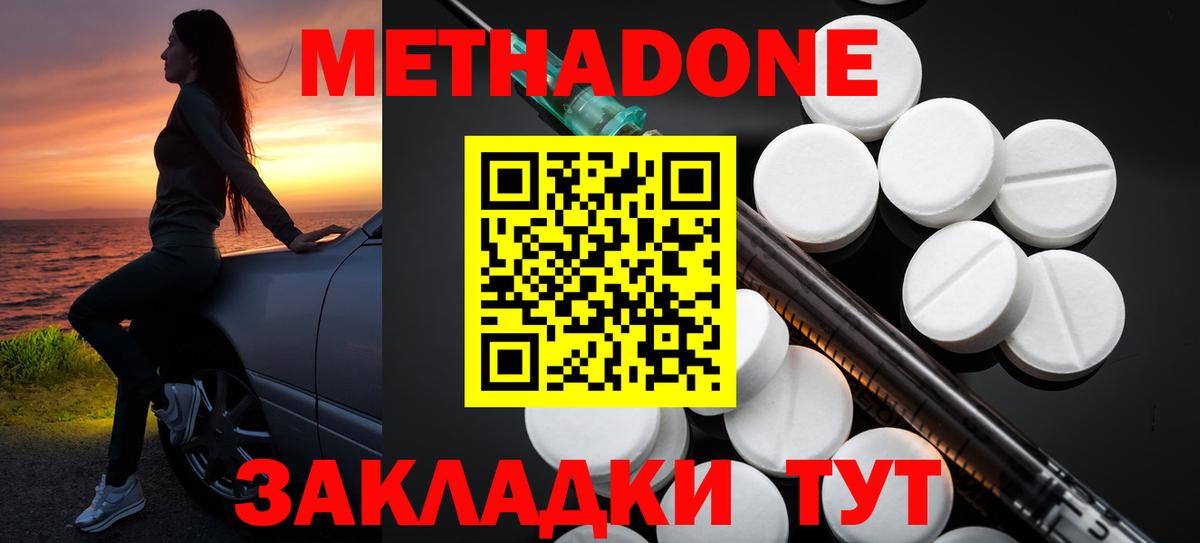 МЕТАДОН мёд Крымск