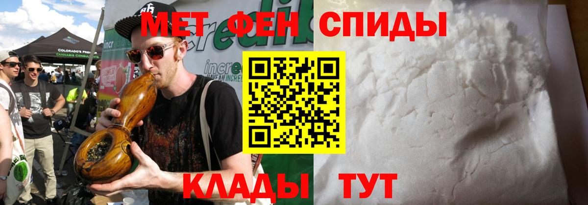 Метамфетамин витя  Вход с VPN  Крымск  Метамфетамин витя 