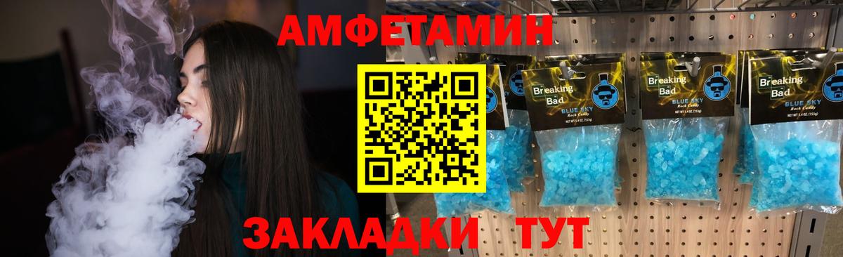 Метамфетамин мет Крымск