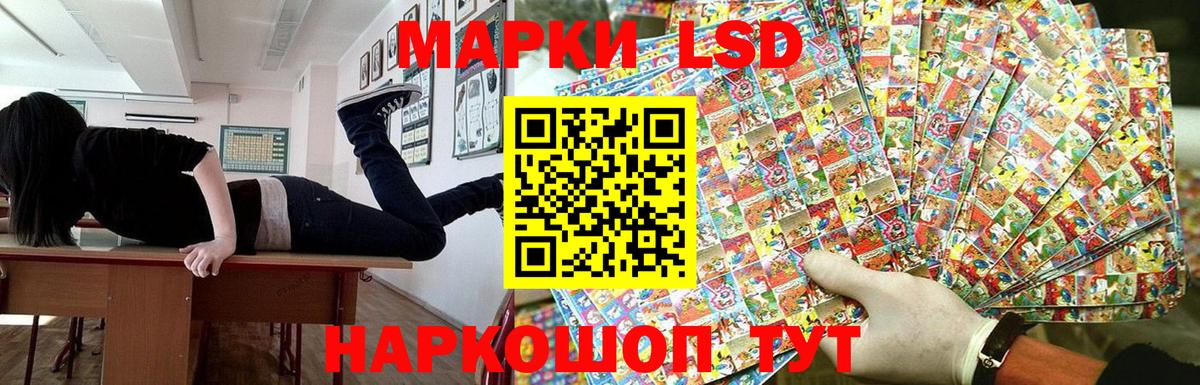 Крымск  Наркотические марки 1,5мг  Вход с VPN 