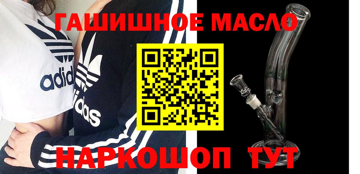 Дистиллят ТГК вейп  Вход с VPN  Крымск 