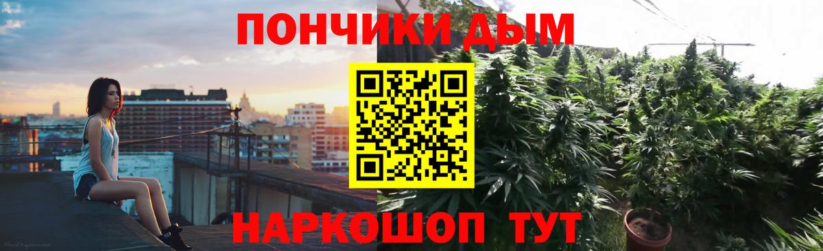 Шишки марихуана ГИДРОПОН  Марихуана Bruce Banner  Вход с VPN  Крымск  МАРИХУАНА THC 21% 
